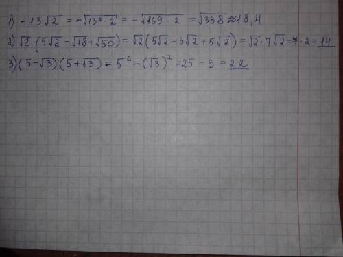кто может :_) мне надо решение за 10 минут максимум 1)-13√2= 2)√2(5√2-√18+√50; 3) (5-√3) (5+√3)
