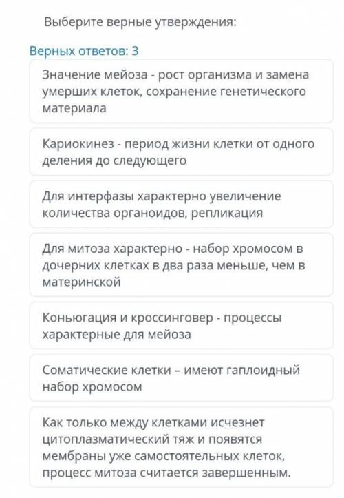 Выберите верные утверждения