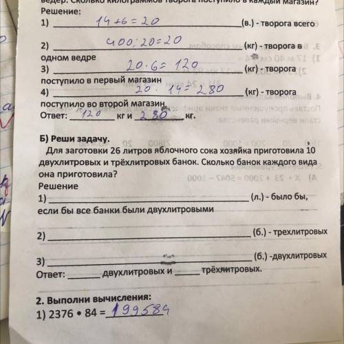 Для заготовки 26 литров яблочного сока хозяйка приготовила 10 двухлитровых и трехлитровых.Сколько со