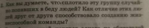 Таинственный остров , крушение в воздухе текст ответить на вопрос
