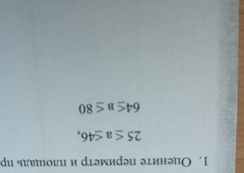Оцените периметр и площадь прямоугольника со сторонами а см и d Помгит