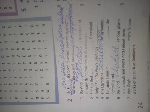 WB p. 24 ex. 5, 2 ОТДОЮ ПОСЛЕДНИЕ БАЛИ В 11:00 КОНЕЦ СЕЙЧАС 8:50