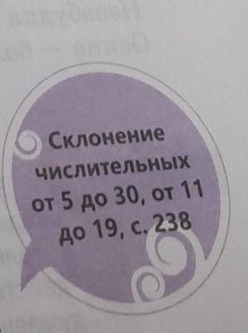укажи морфологические признаки числительных в выделенных сочитаниях, склонение числительных от 5 до