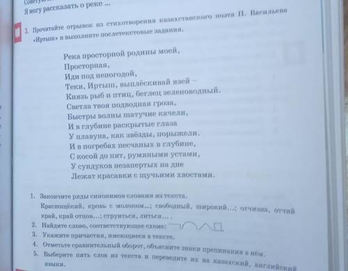 Сделайте русский язык 8 класс