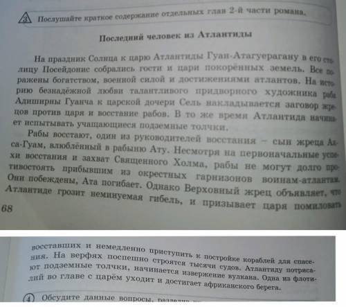 Можете сделать краткий пересказ  хееелп,заранее <33