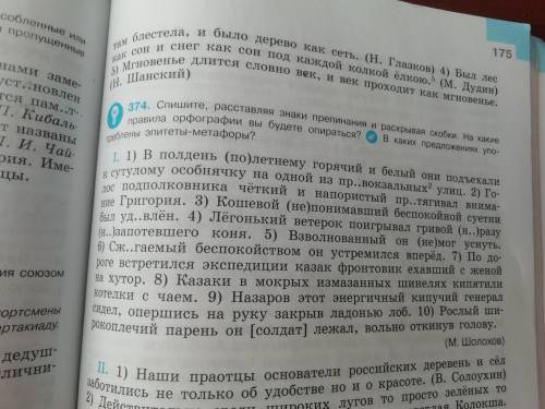 Русский язык 8 класс с заданием