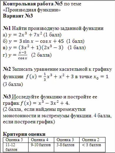 Кто разбирается в производных