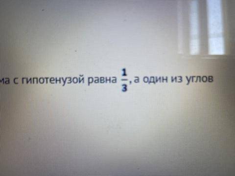 Найдите меньший катет прямоугольного треугольника, если известно, что его сумма с гипотенузой равна
