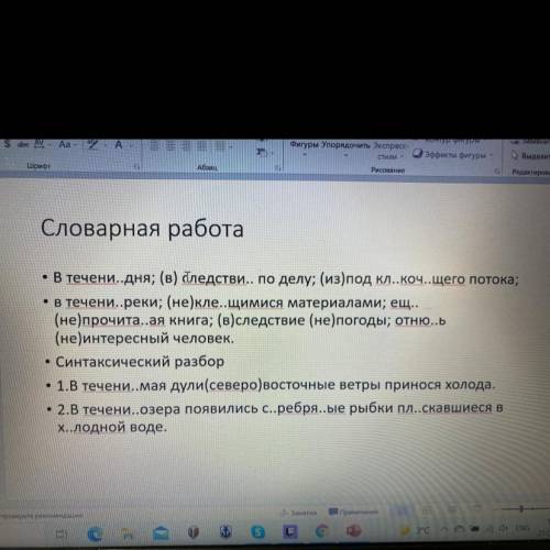 по русскому языку, 7 класс