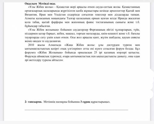 со 2 заданием нужно очень