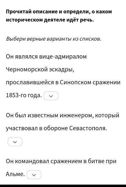 О каком деятеле идёт речь?