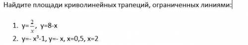 Самостоятельная работа по теме «Площадь криволинейной трапеции»