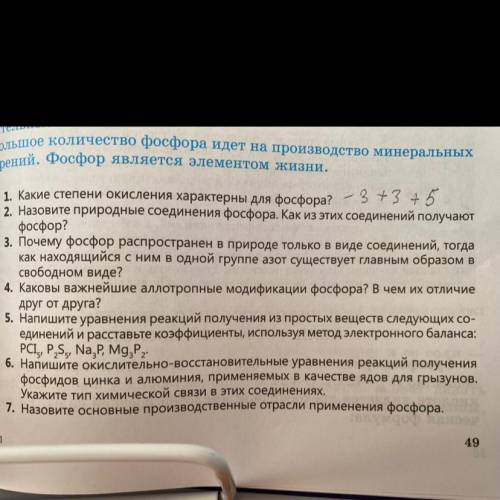 ответить на вопросы, сколько сможете напишите