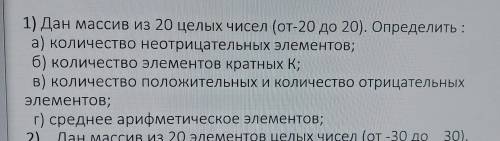 Напишите программу в паскаль Надо выполнить а)- в)