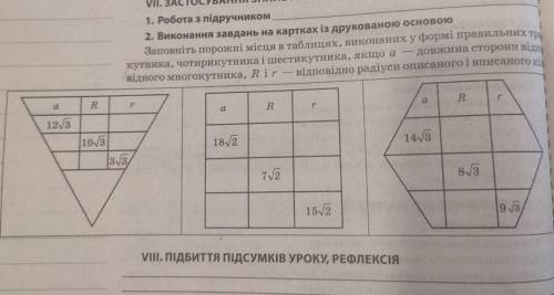 help , нужно вписать что-то я не понимаю