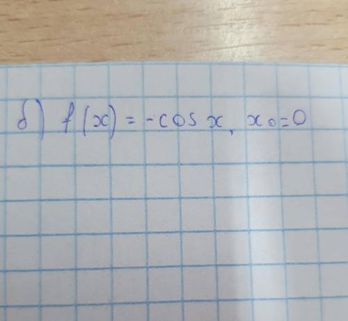 Написать уравнение касательной