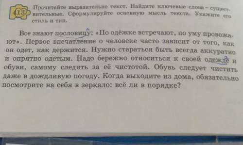 Работа в группах.1Укажите количество глаго-лов в неопределённой формев 1-м абзаце.