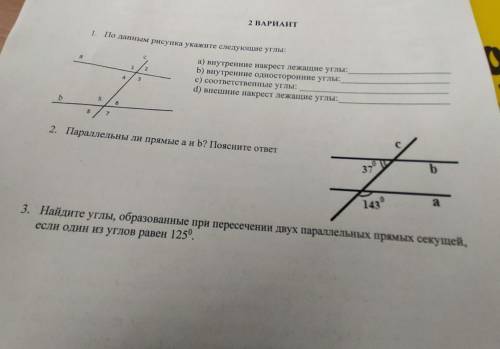 РЕШИТЬ ВСЕ 3 ЗАДАНИЯ , У МЕНЯ СОР!