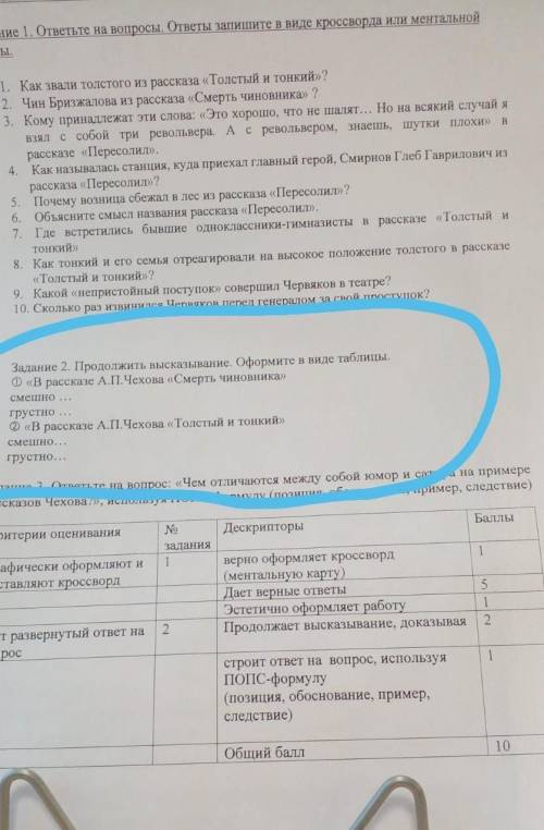 Все задания нужно сдедлать очень.!!