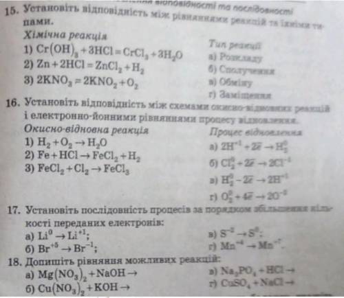 HHel,. лише правильно відповісте