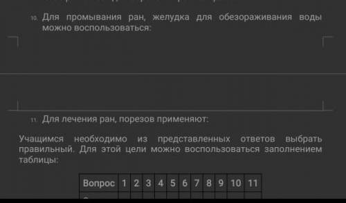 Там надо в таблицу сделать