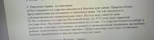 география 7 класс. тест Азия