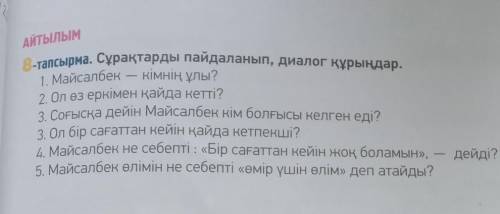 1. Майсалбек 3-тапсырма. Сұрақтарды пайдаланып, диалог құрыңдар. кімнің ұлы? 2. Ол өз еркімен қайда