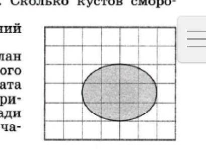 с девятым Я уде не могу решать... Реву На рисунке изображён план сквера на территории которого есть