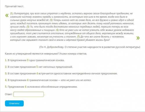 Прочитайте текст и выполните задания