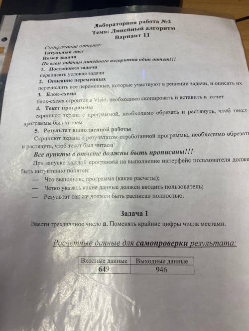 Написать программу на C, где водится трёхзначное число a и нужно поменять крайние числа местами. Вхо