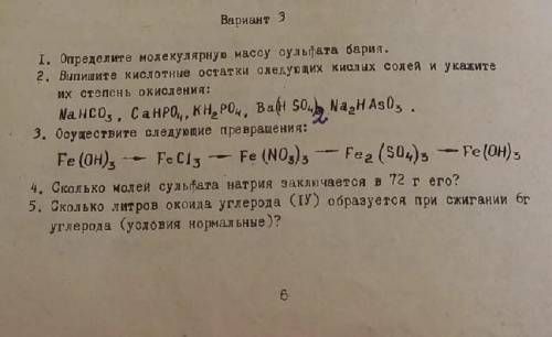 Решить лабораторную- 3 ВариантЗавтра уже сдавать!