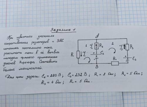 При известных значениях сопротивления резисторов и эдс источника постоянного тока рассчитать токи в