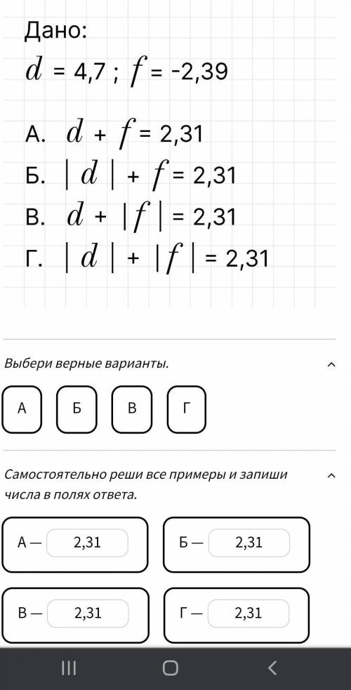 Тут я делала говорит что неправильно