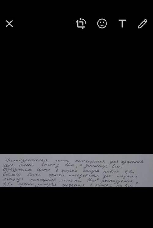 Цилиндрическая часть помещения для хранения сена имеет высоту 12 м,а диаметр 8 м. Образующая части в