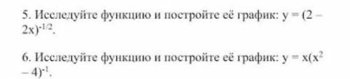 Очень -область определения -область значения - четность/нечетность -наименьший положительный период