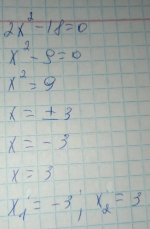 Надите ответ как можно быстрей