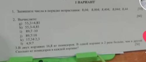 решить сор ВЕСЬ ПРЯМ ПОЛНОСТЬЮ