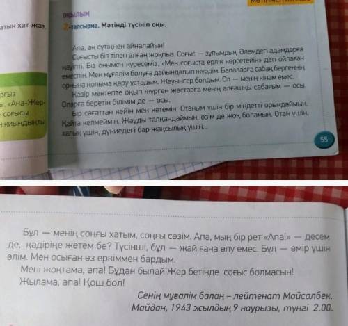 составить 5 вопросов по этому тексту