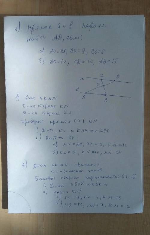 решить! везде все А, или 1