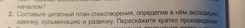 Необычайное приключение бывшее с Владимиром Маяковским летом на даче (вопрос на фото )