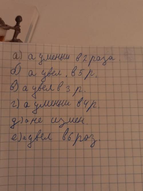 Найдите как изменится а в формуле а=4 б/с если: