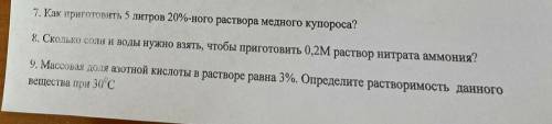 РЕШИТЬ ЗАДАЧИ Желательно в письменном виде