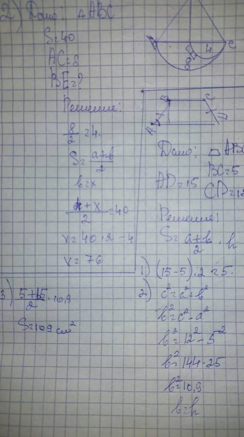 Очень сделайте сор по геометрии