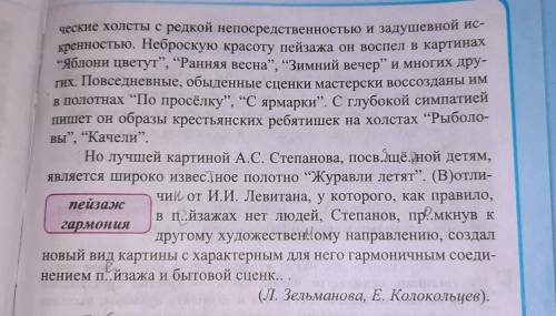 Выпишите из текста по два примера словосочитаний, где зависимые слова связаны с главными при простых