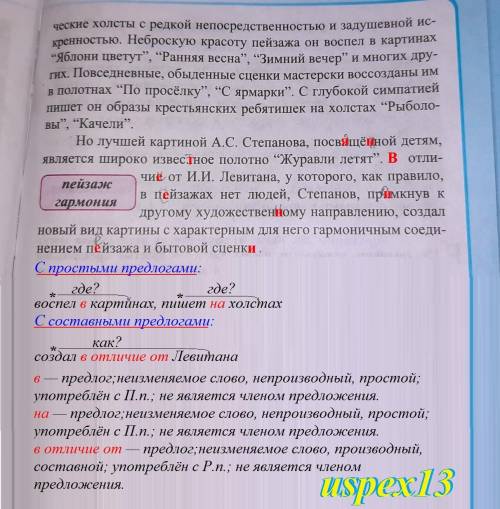 Выпишите из текста по два примера словосочитаний, где зависимые слова связаны с главными при простых