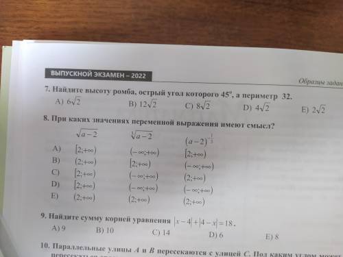 7 задание где ромб разобраться с решением