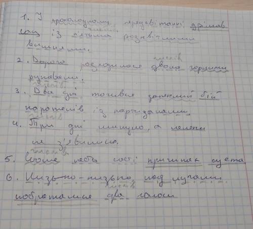 Спишіть речення. Підкресліть члени речення. Назвіть числівники. 1. У прохолодному передсвітанні дрім