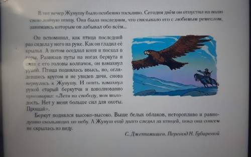 Напишите эту историю от лица журналиста ,
