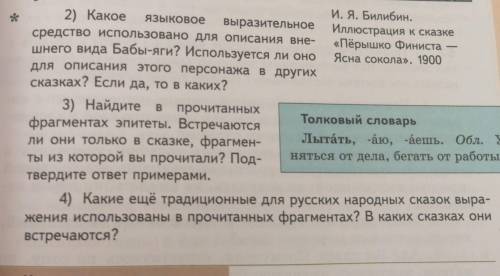 нужно умоляю меня наругаютна вопрос 2 и 3 и