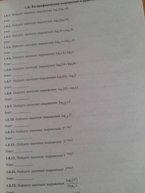 Кто сможет решить первые 7 задач?